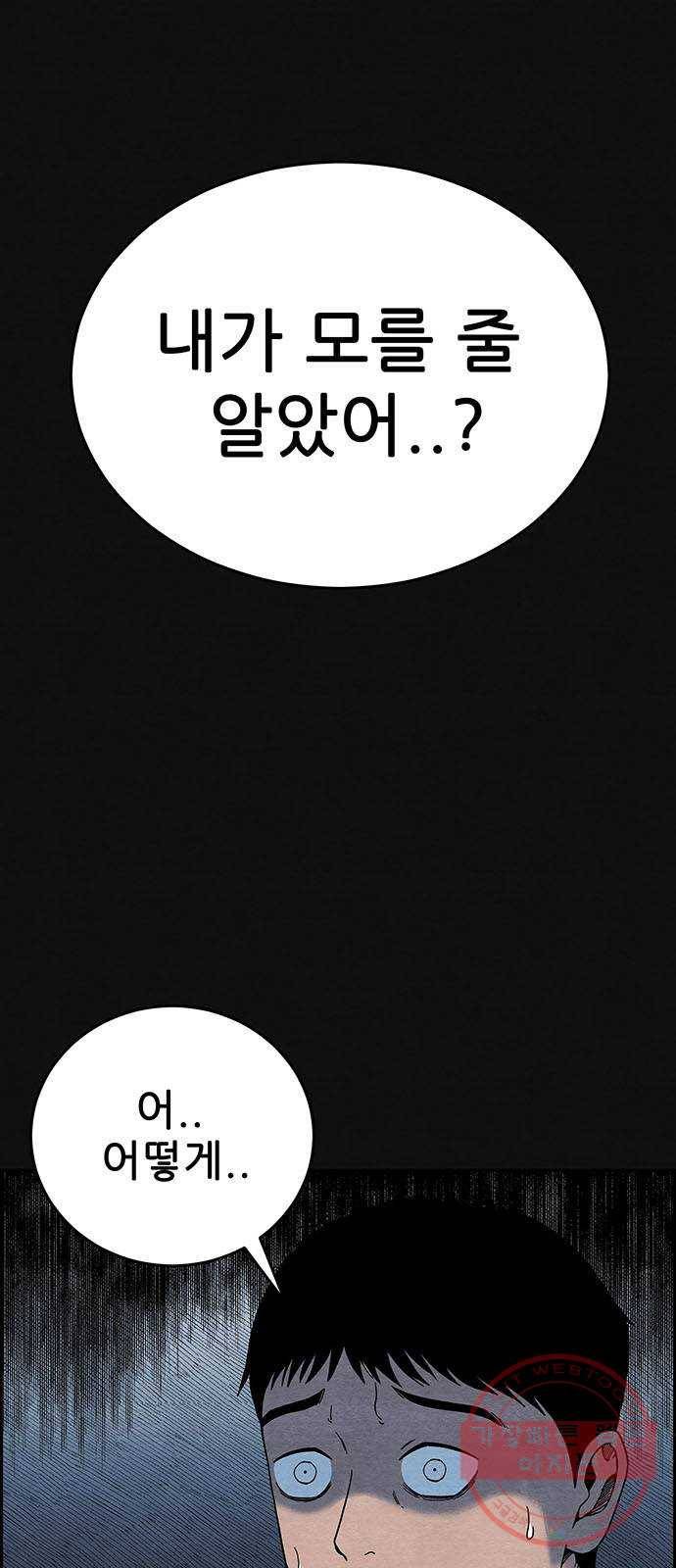 택배 왔습니다 7화. 부적응 (3) 1
