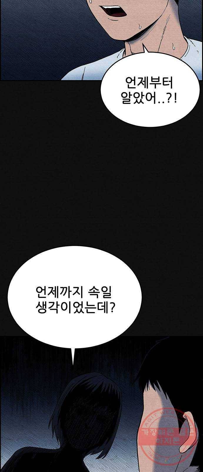 택배 왔습니다 7화. 부적응 (3) 2