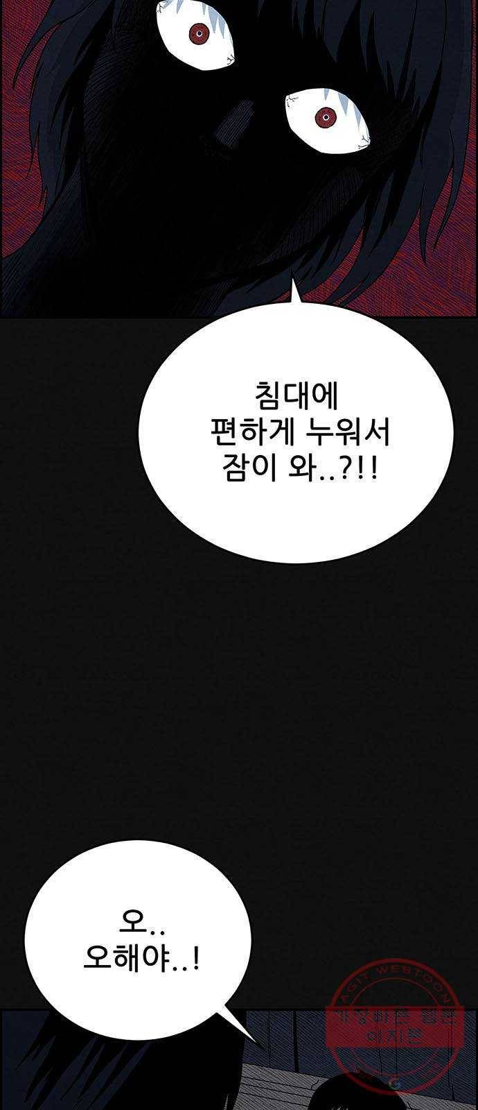 택배 왔습니다 7화. 부적응 (3) 4
