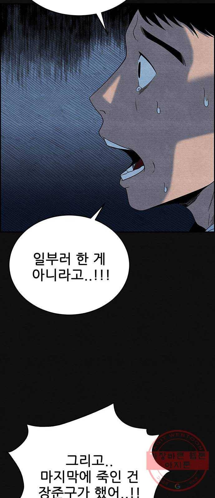 택배 왔습니다 7화. 부적응 (3) 6