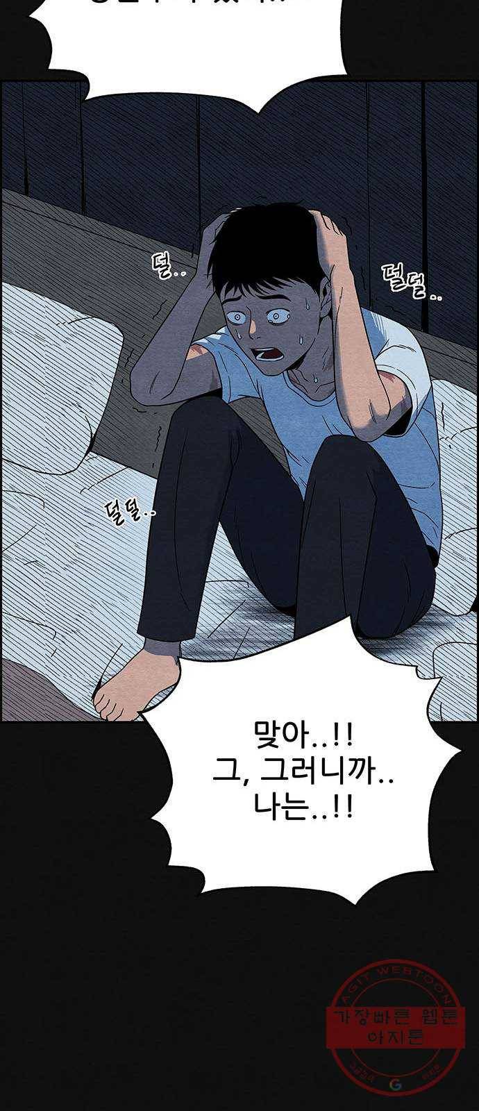 택배 왔습니다 7화. 부적응 (3) 7