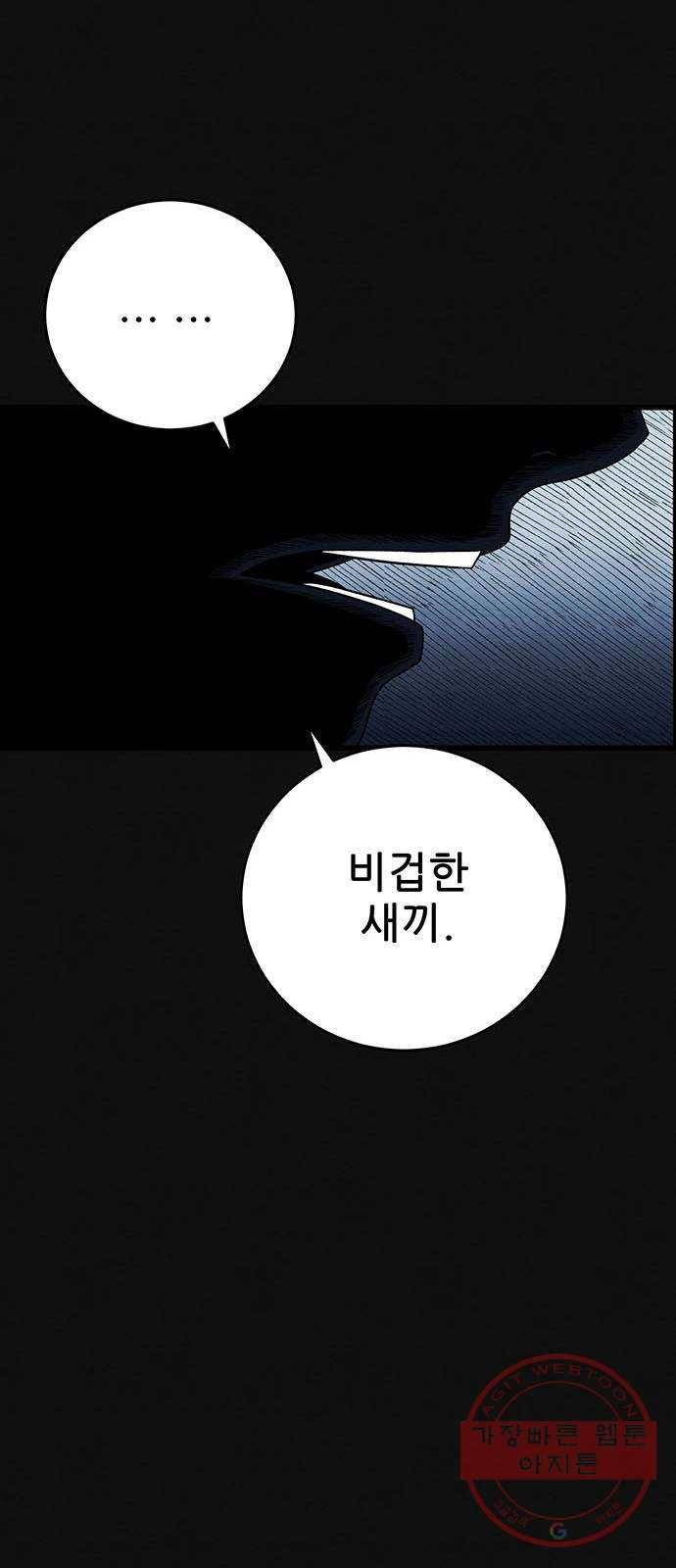 택배 왔습니다 7화. 부적응 (3) 8