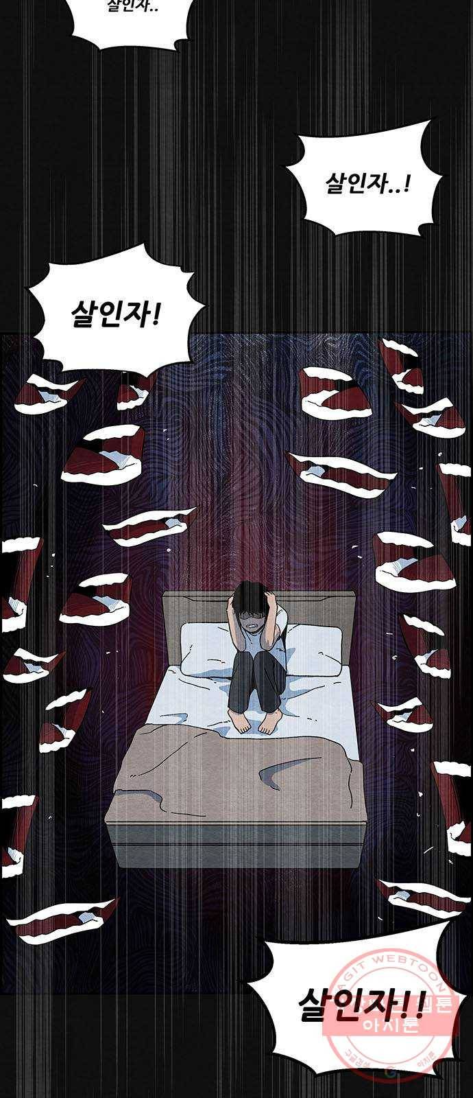 택배 왔습니다 7화. 부적응 (3) 13