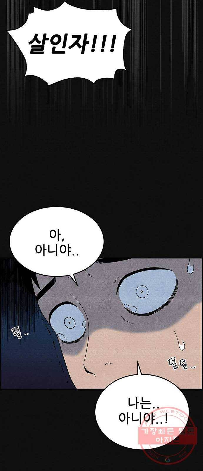 택배 왔습니다 7화. 부적응 (3) 14
