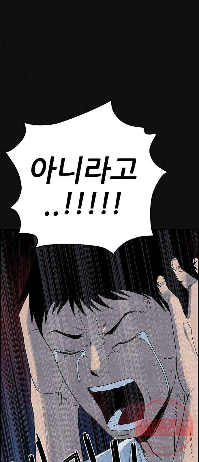 택배 왔습니다 7화. 부적응 (3) 15