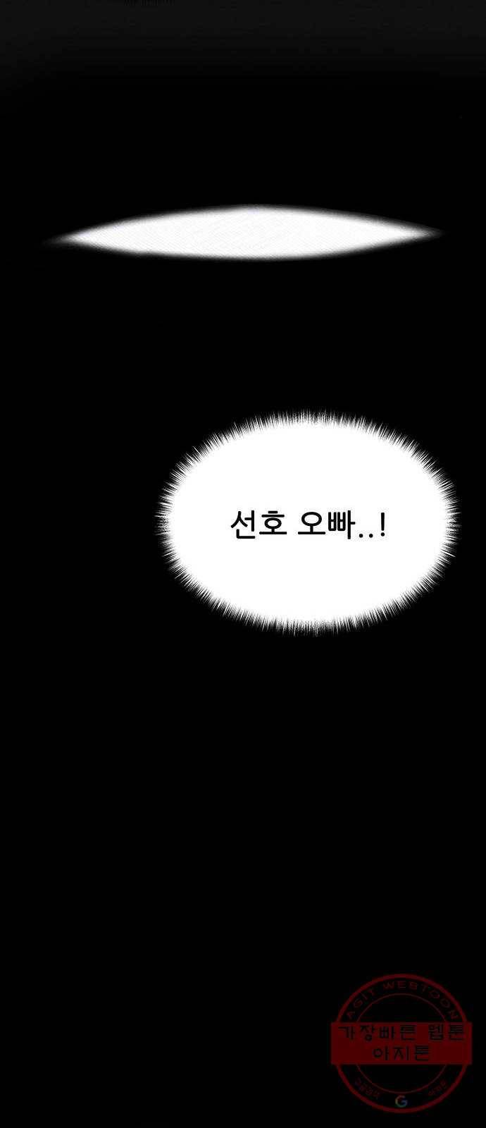 택배 왔습니다 7화. 부적응 (3) 17