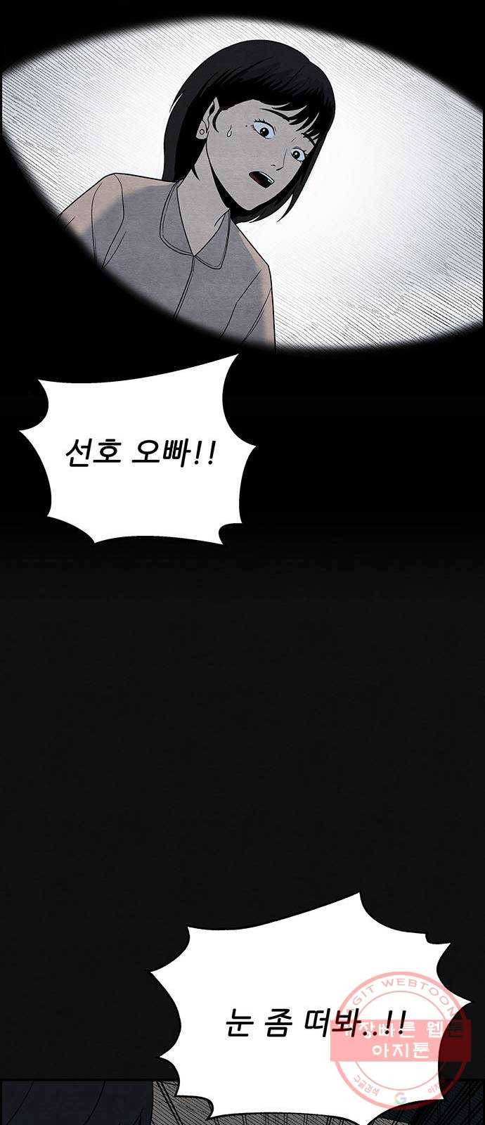 택배 왔습니다 7화. 부적응 (3) 18