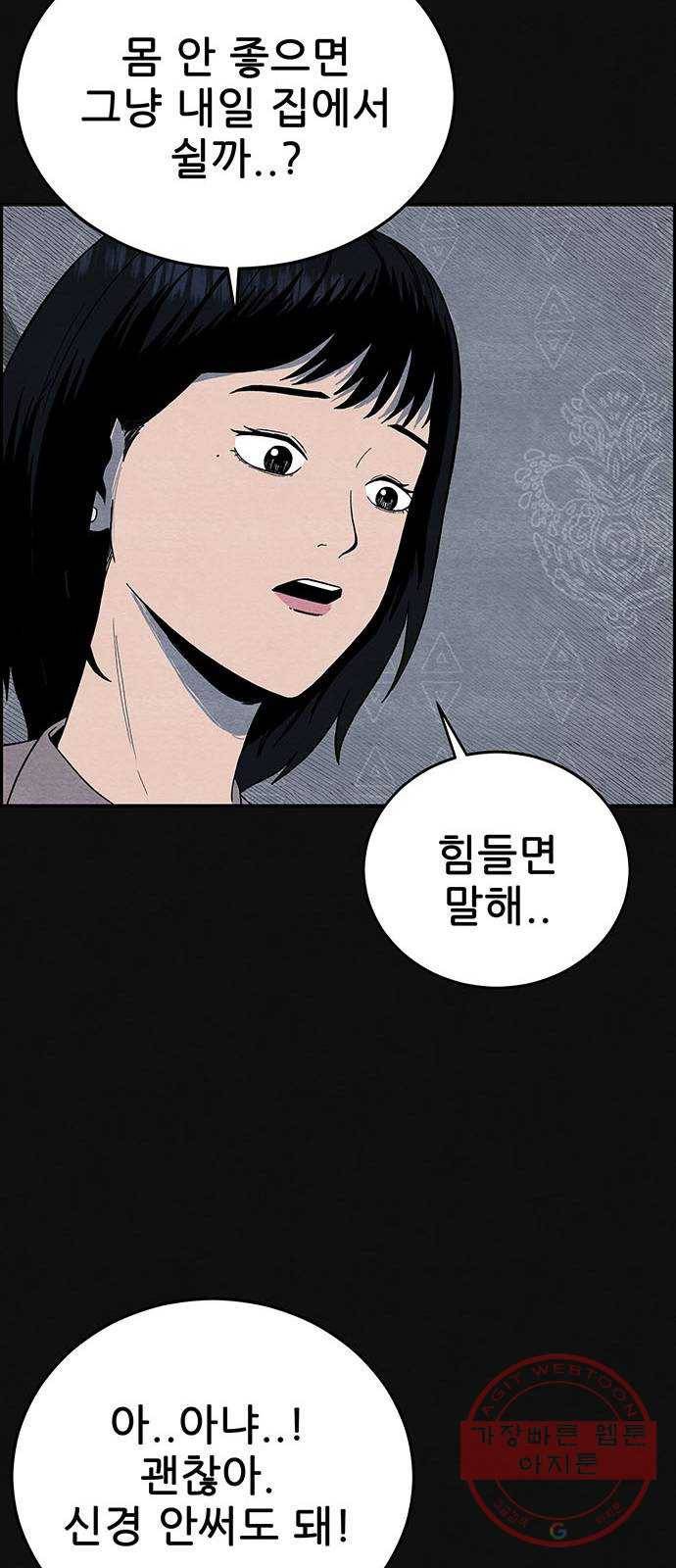 택배 왔습니다 7화. 부적응 (3) 21