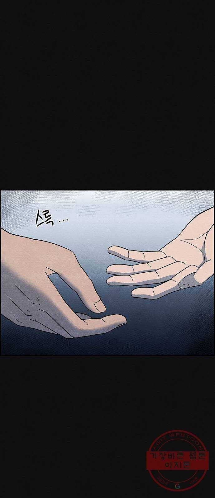 택배 왔습니다 7화. 부적응 (3) 46
