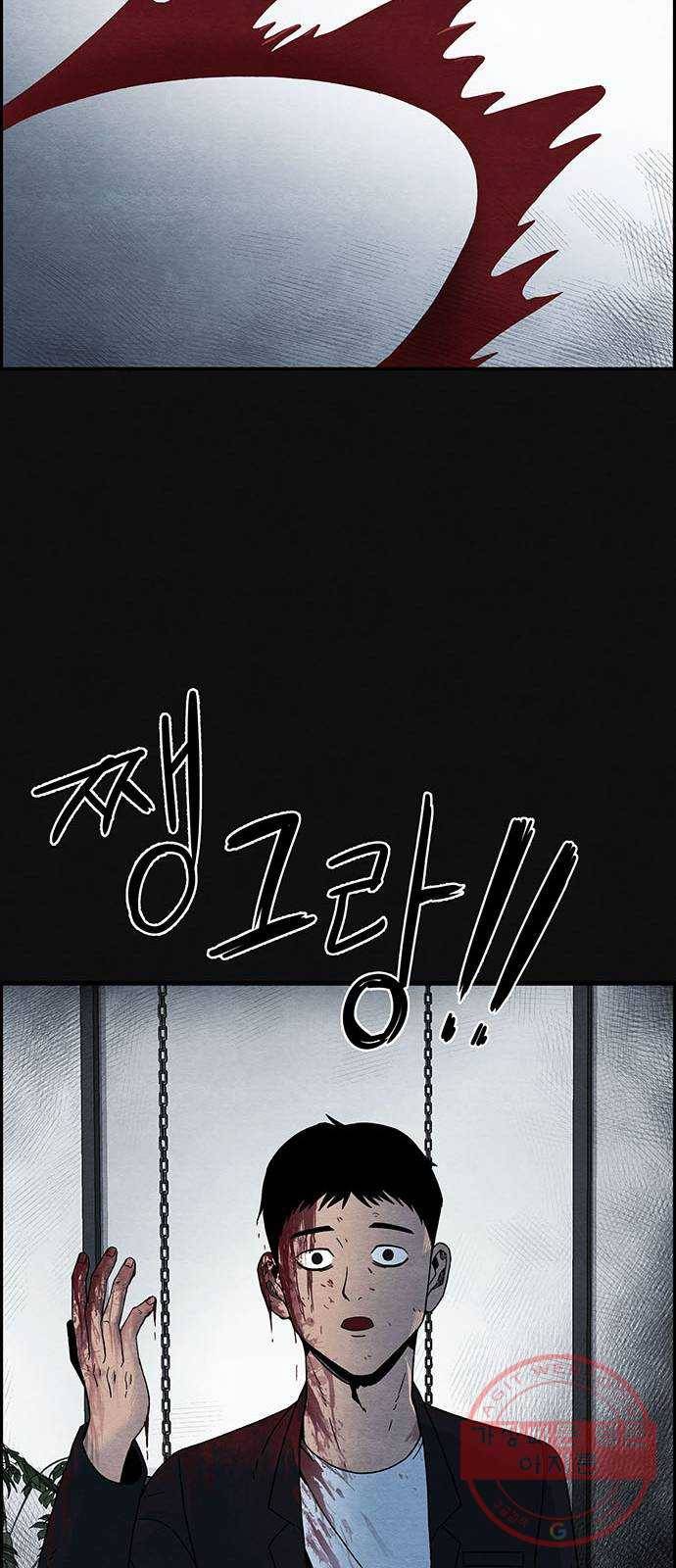 택배 왔습니다 7화. 부적응 (3) 56