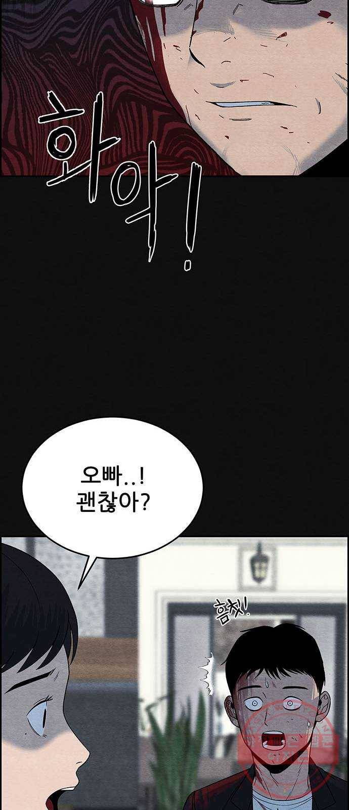택배 왔습니다 7화. 부적응 (3) 59