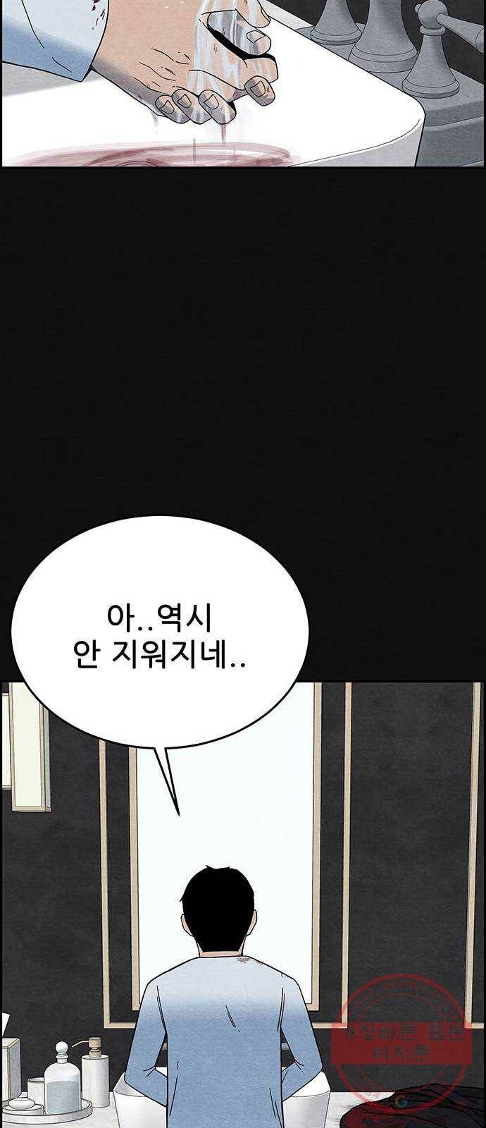 택배 왔습니다 7화. 부적응 (3) 64