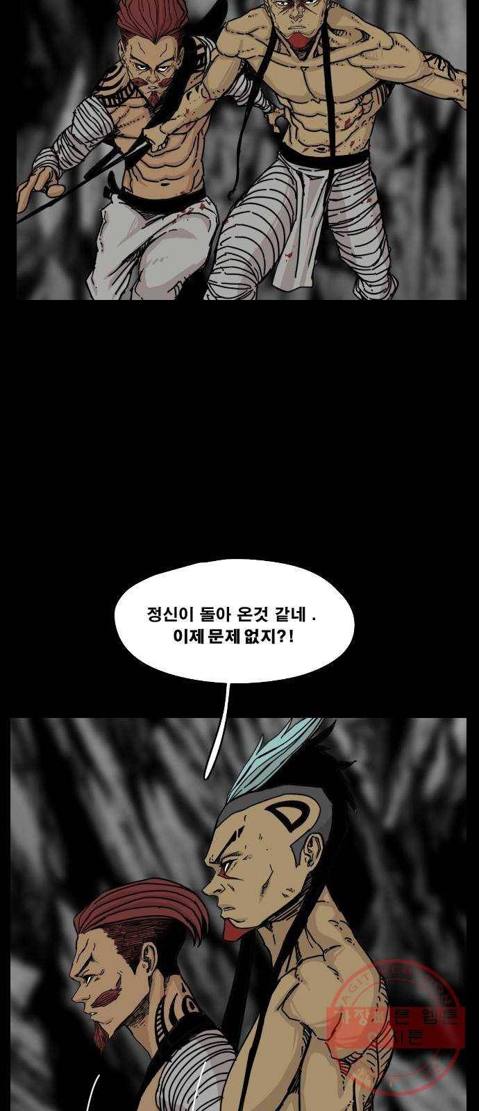 헬58 149화 18