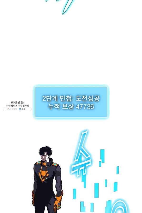 리:플레이어 44화 9