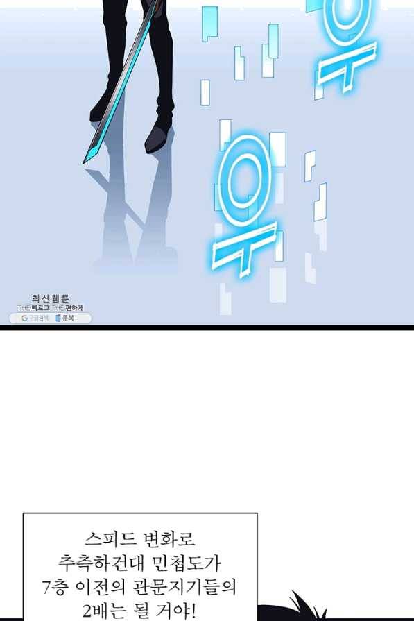 리:플레이어 44화 10