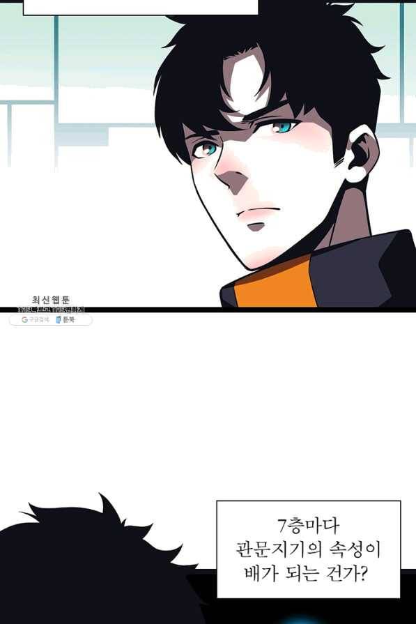 리:플레이어 44화 11