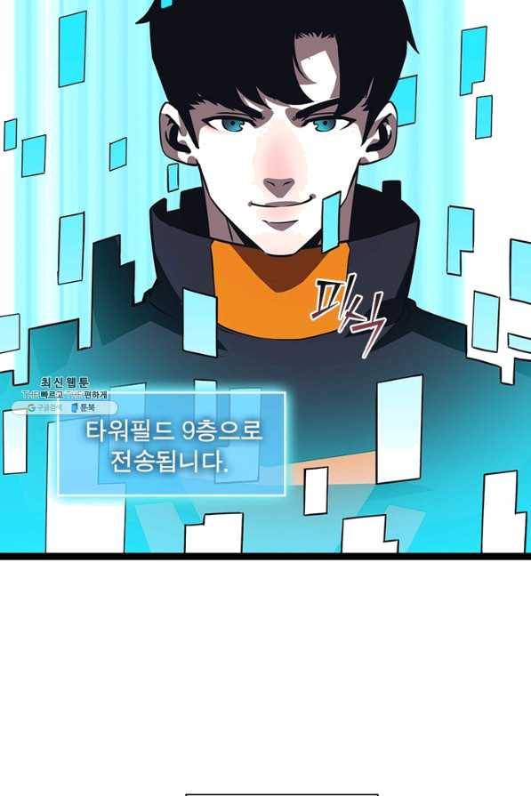 리:플레이어 44화 13