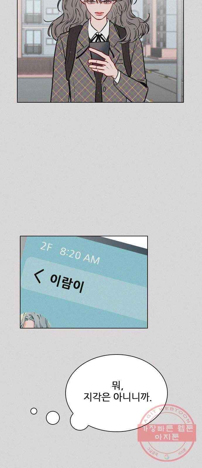 플레이, 플리 65화 - 심장 소리 뭐였지? 3