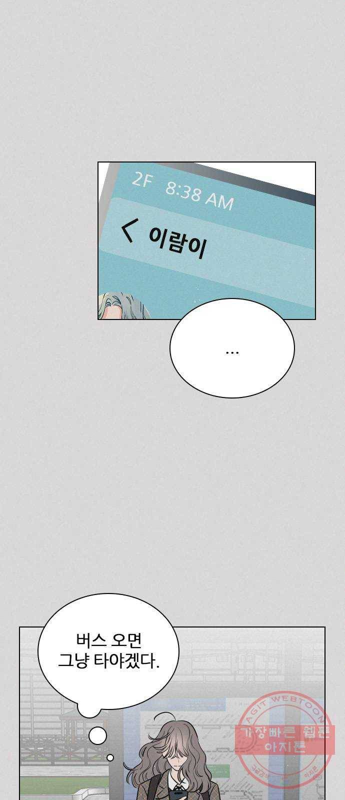 플레이, 플리 65화 - 심장 소리 뭐였지? 4