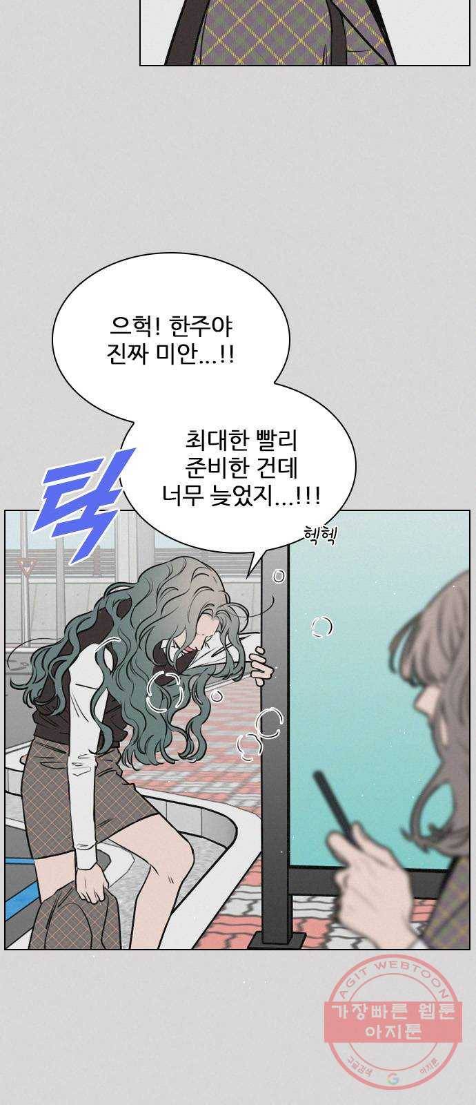 플레이, 플리 65화 - 심장 소리 뭐였지? 6