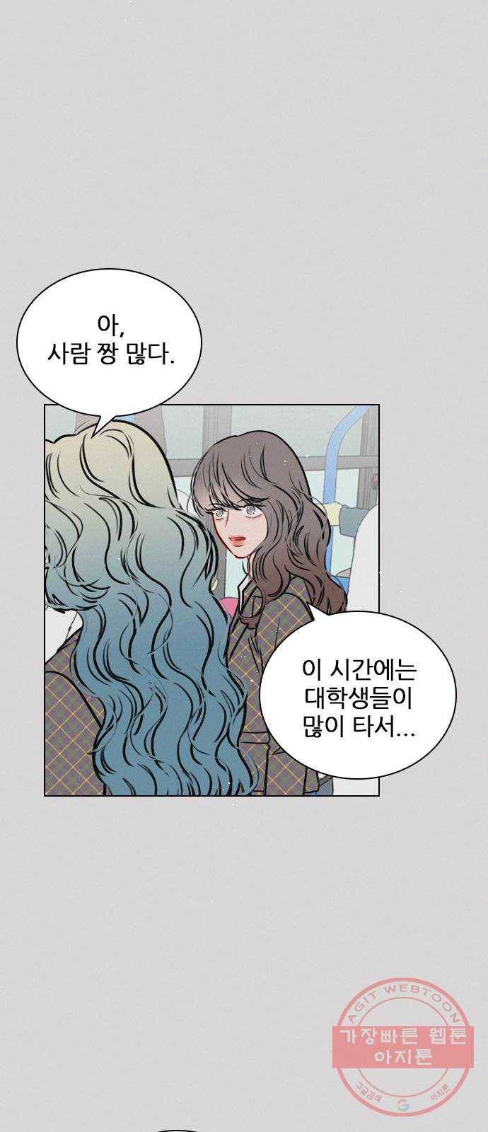 플레이, 플리 65화 - 심장 소리 뭐였지? 11