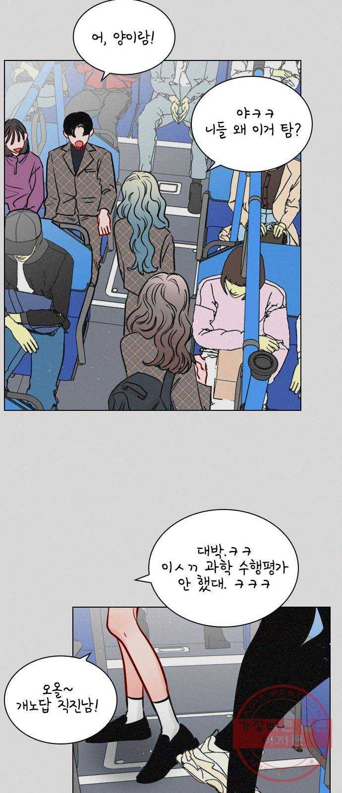 플레이, 플리 65화 - 심장 소리 뭐였지? 12