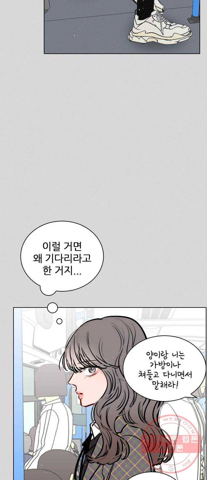 플레이, 플리 65화 - 심장 소리 뭐였지? 13