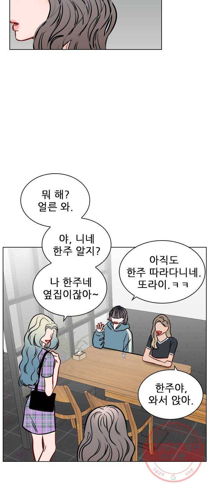 플레이, 플리 65화 - 심장 소리 뭐였지? 19