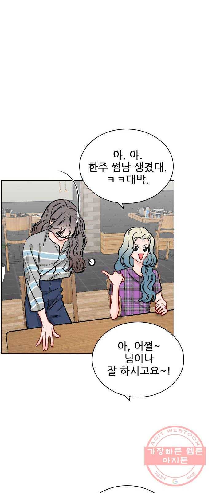 플레이, 플리 65화 - 심장 소리 뭐였지? 20