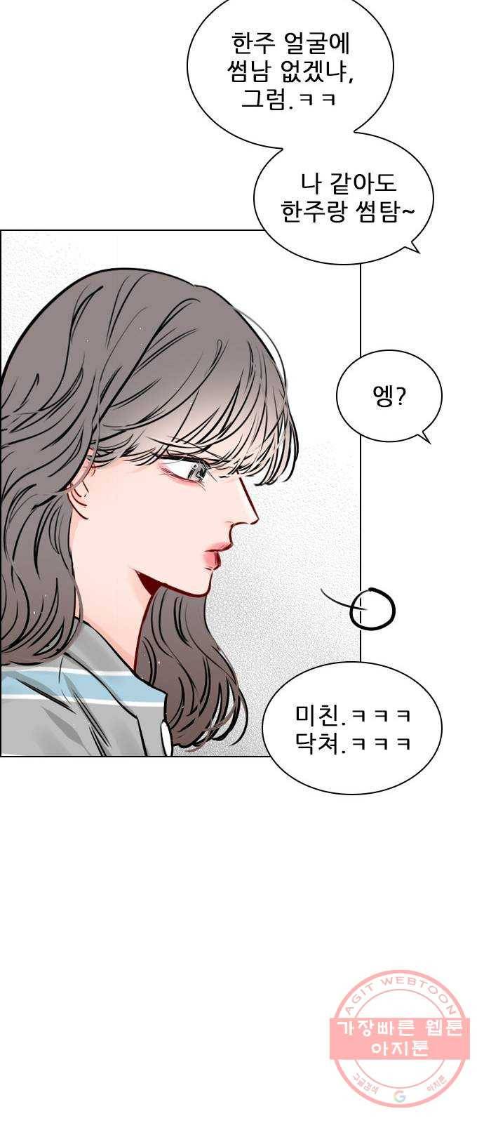 플레이, 플리 65화 - 심장 소리 뭐였지? 21