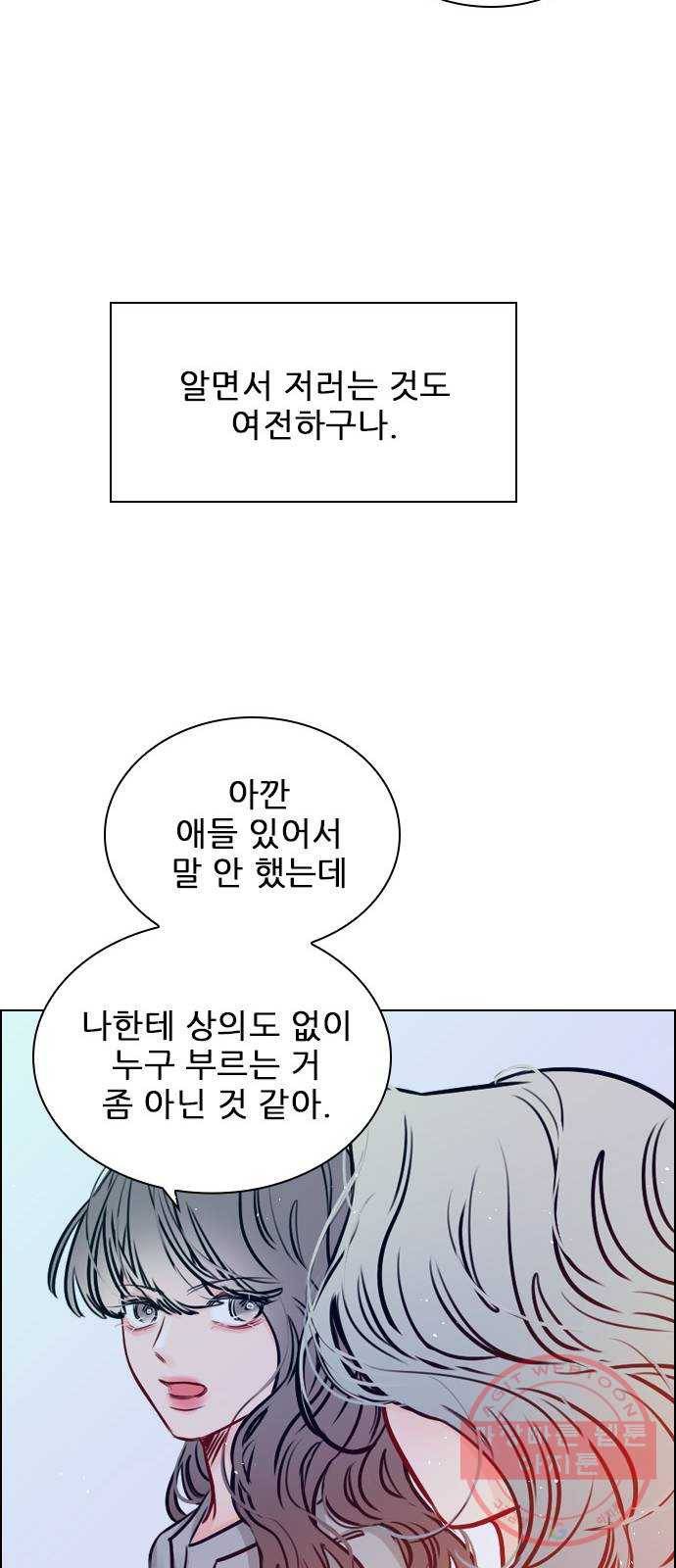 플레이, 플리 65화 - 심장 소리 뭐였지? 26