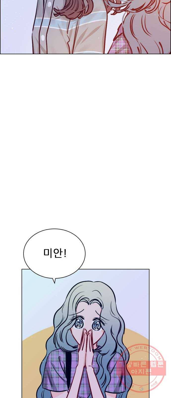 플레이, 플리 65화 - 심장 소리 뭐였지? 27