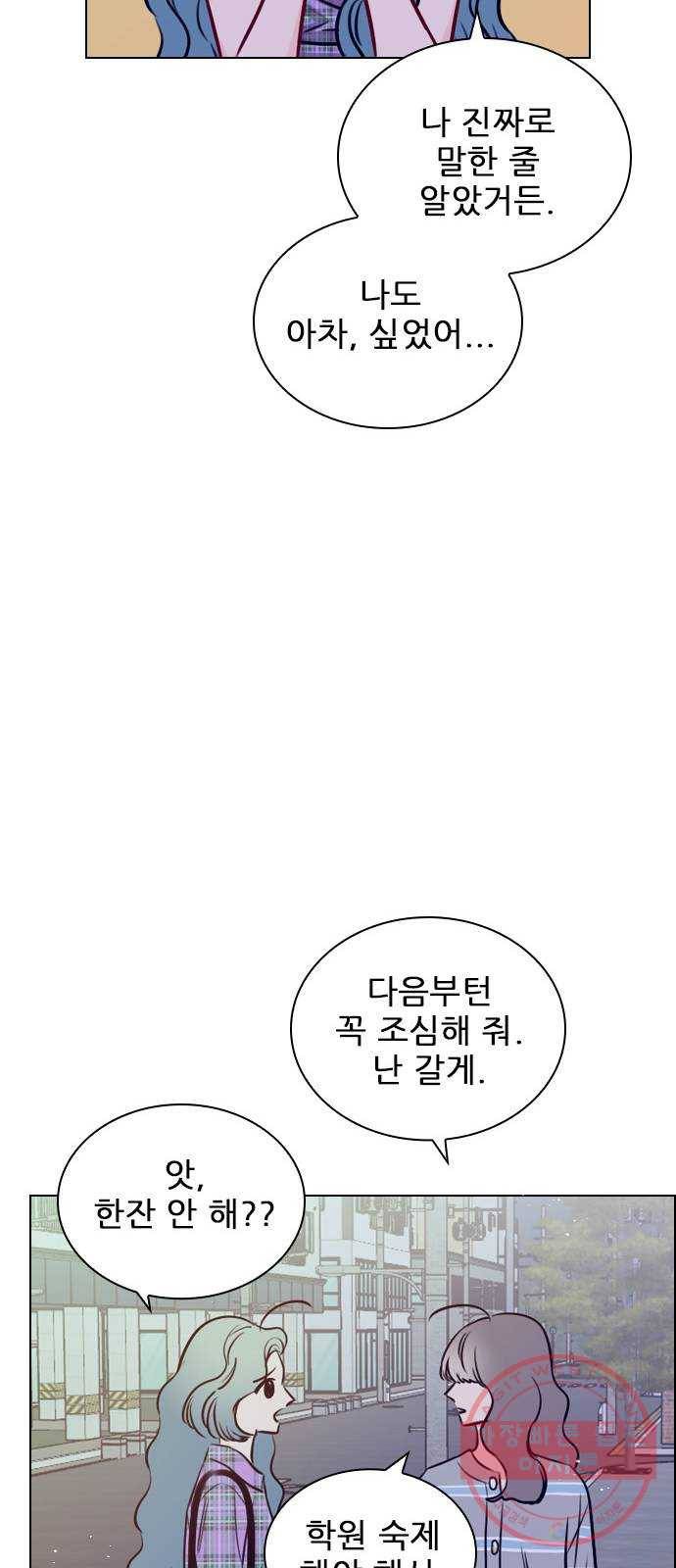 플레이, 플리 65화 - 심장 소리 뭐였지? 28