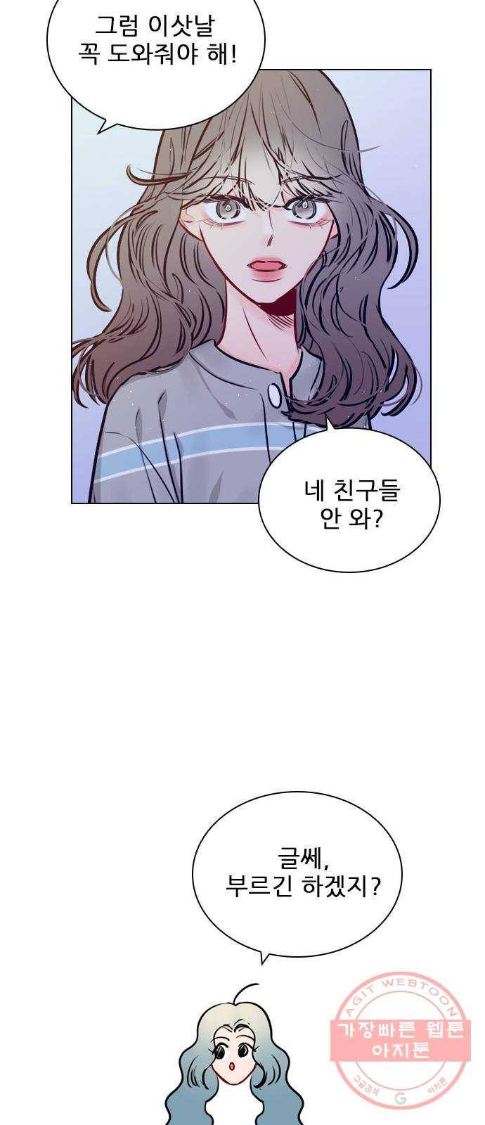 플레이, 플리 65화 - 심장 소리 뭐였지? 30