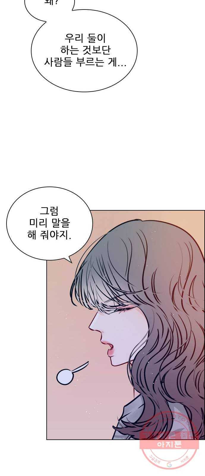 플레이, 플리 65화 - 심장 소리 뭐였지? 32
