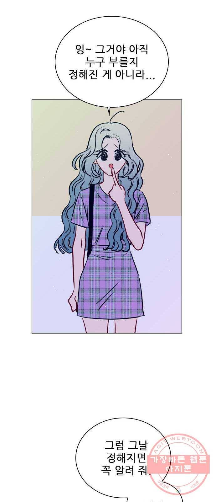 플레이, 플리 65화 - 심장 소리 뭐였지? 33