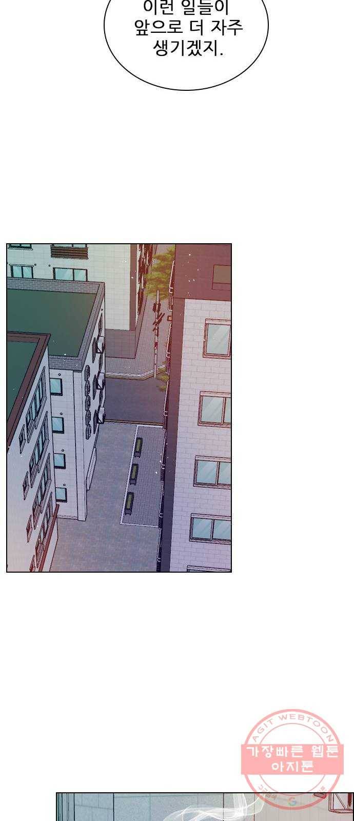 플레이, 플리 65화 - 심장 소리 뭐였지? 36