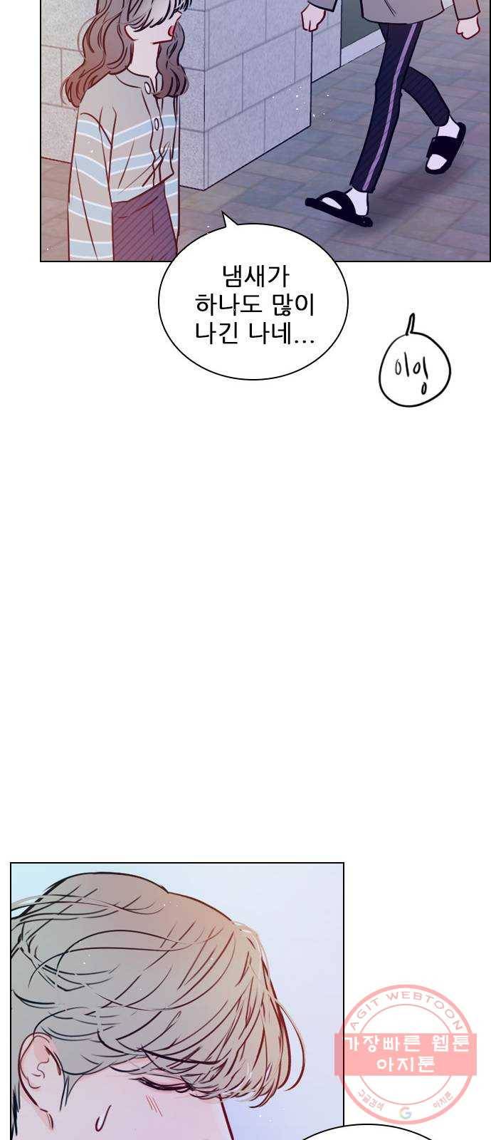 플레이, 플리 65화 - 심장 소리 뭐였지? 43