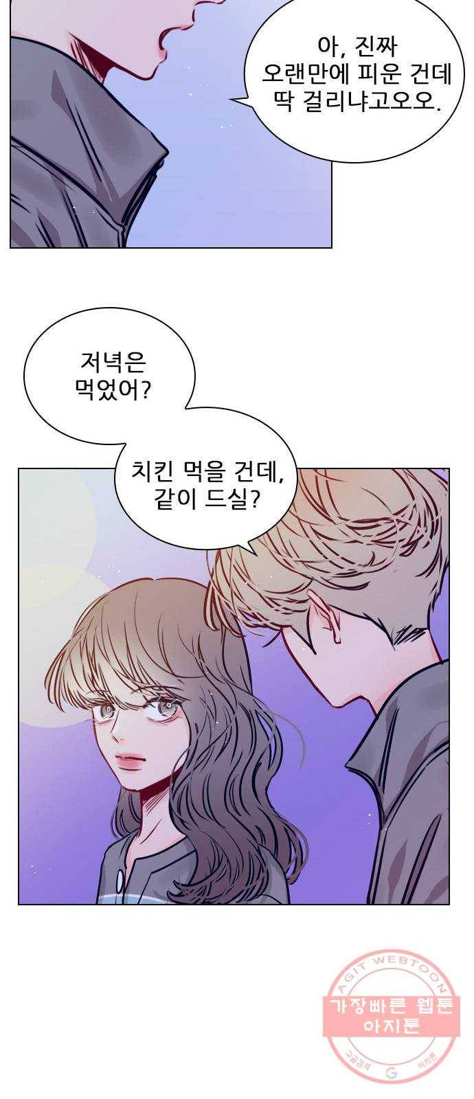 플레이, 플리 65화 - 심장 소리 뭐였지? 44