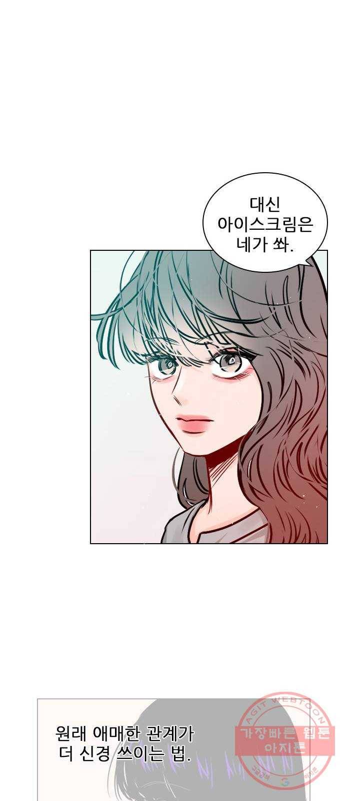 플레이, 플리 65화 - 심장 소리 뭐였지? 45