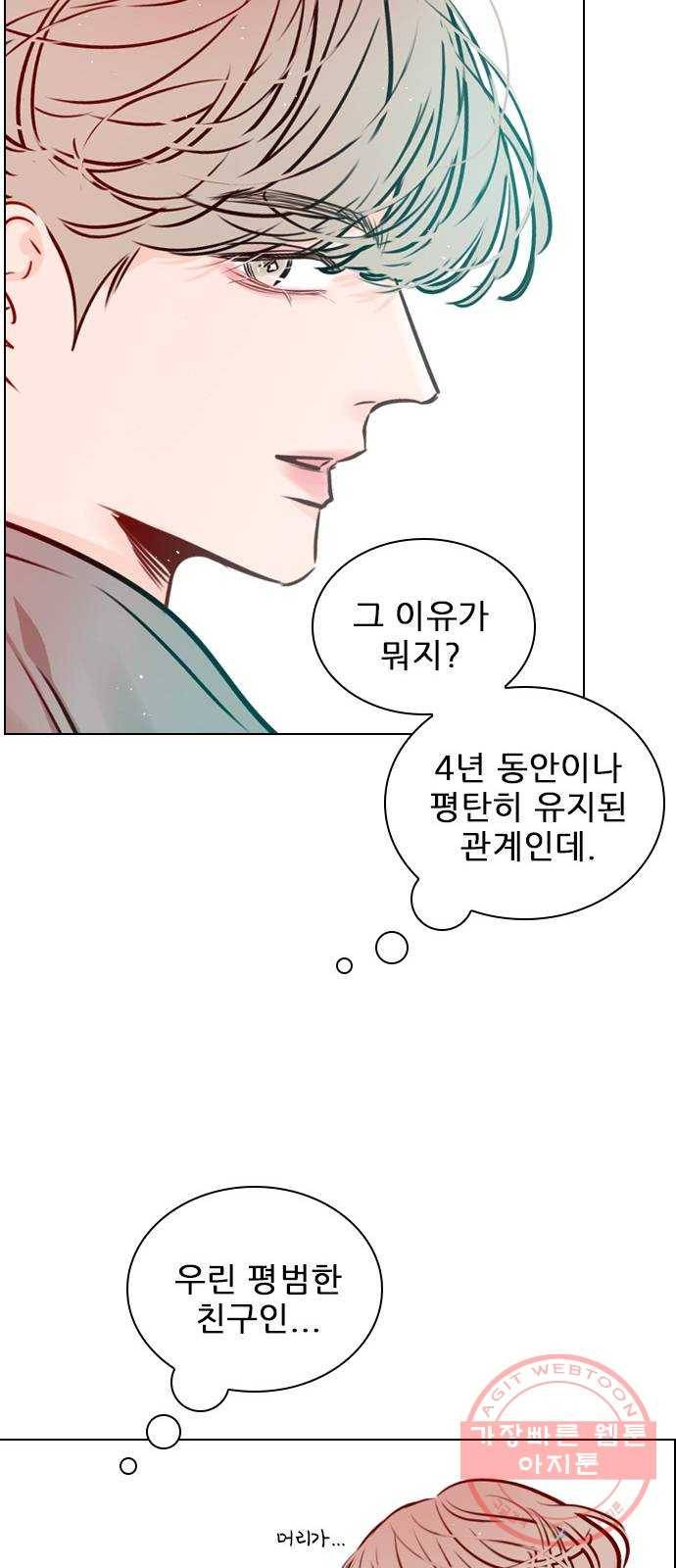 플레이, 플리 65화 - 심장 소리 뭐였지? 48