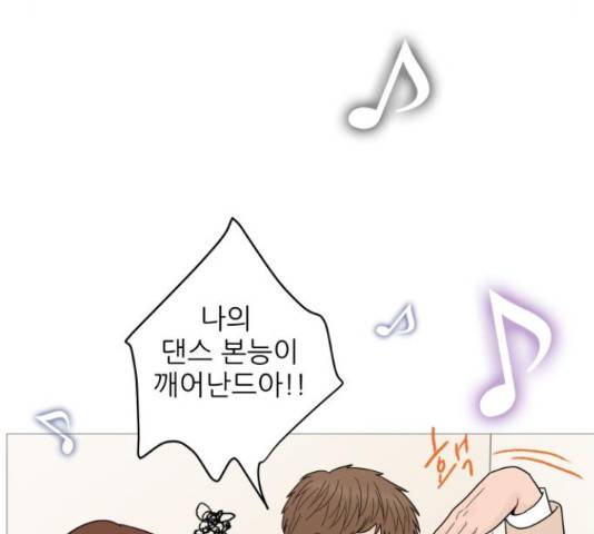 너의 미소가 함정 78화 8