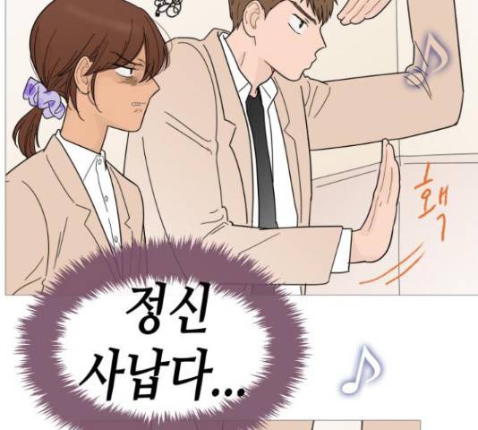 너의 미소가 함정 78화 9