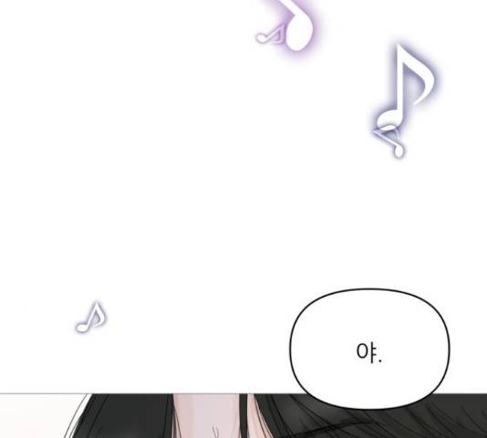 너의 미소가 함정 78화 12