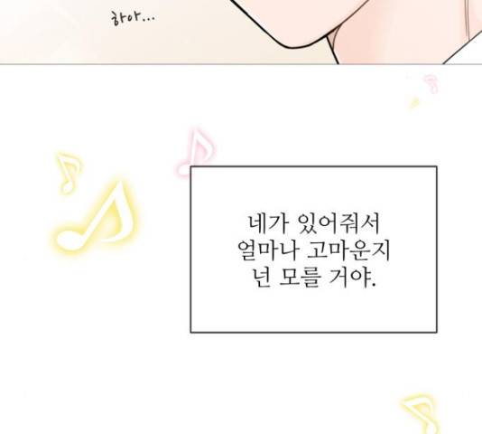 너의 미소가 함정 78화 18