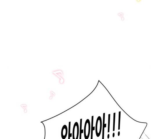 너의 미소가 함정 78화 19
