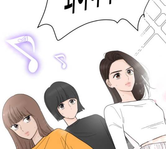 너의 미소가 함정 78화 20