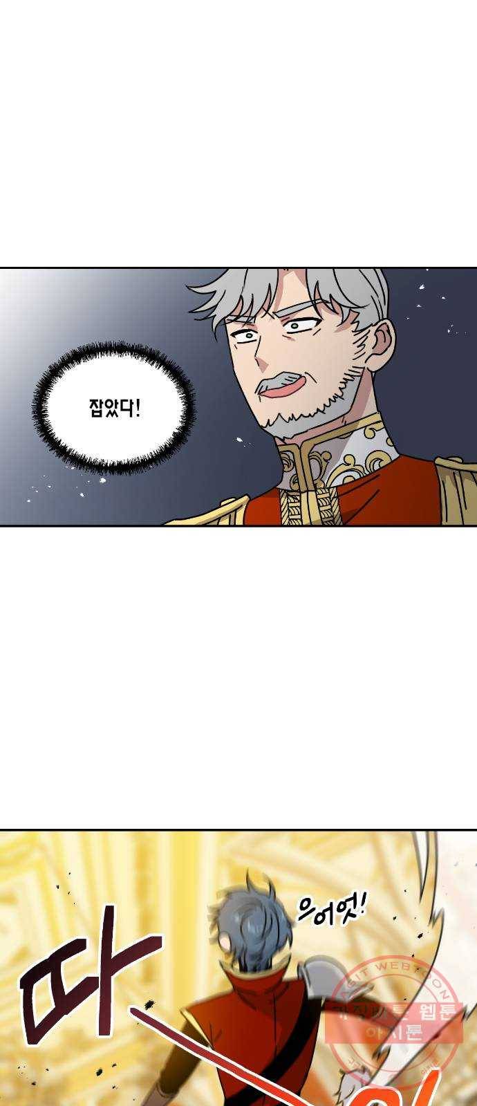 용왕님의 셰프가 되었습니다 94화 4