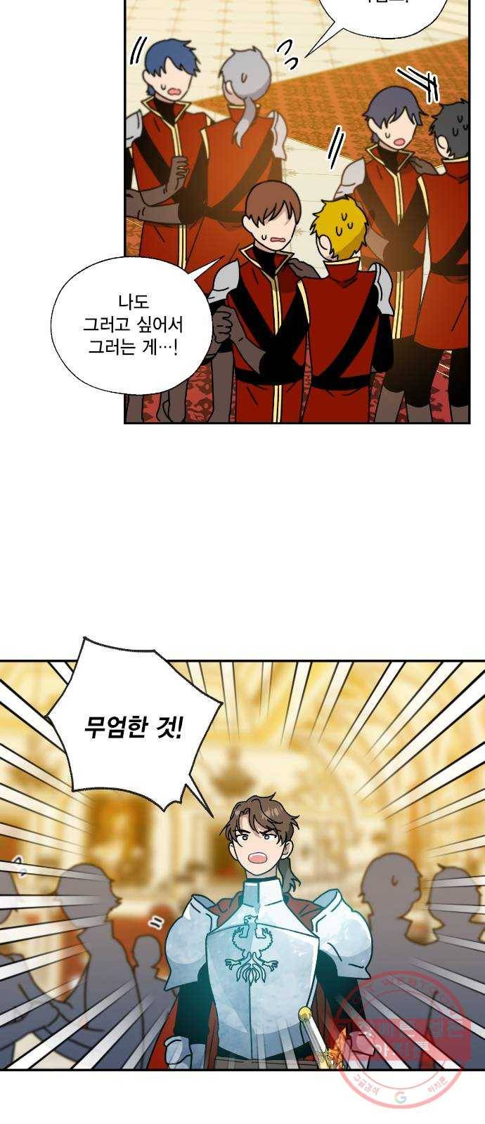 용왕님의 셰프가 되었습니다 94화 7
