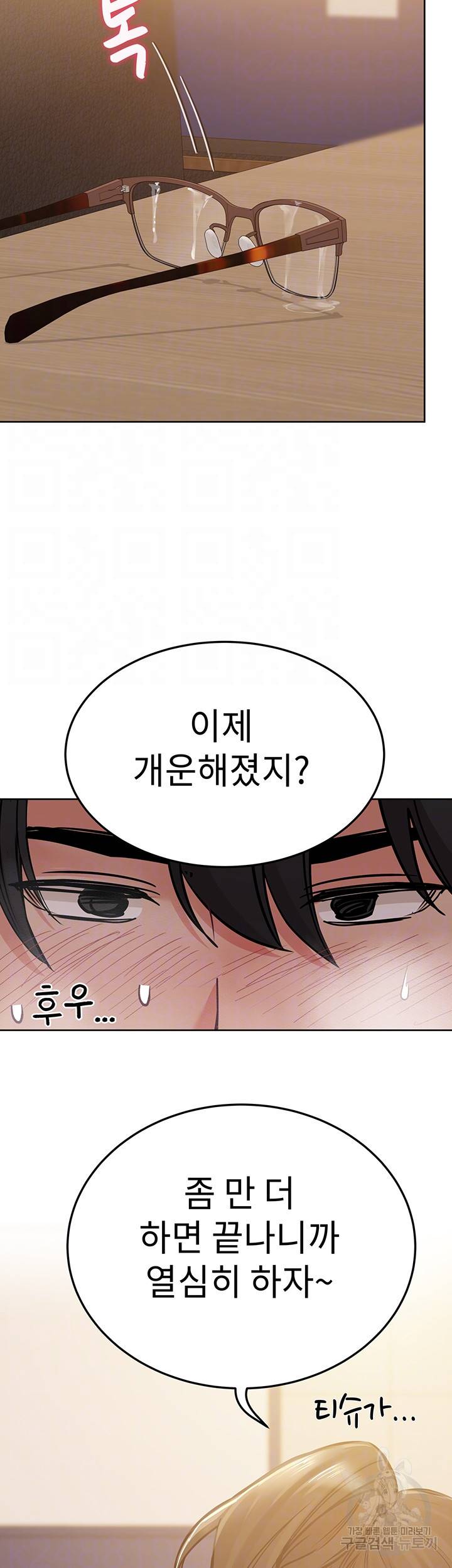 엄마한텐 비밀이야 26화 14
